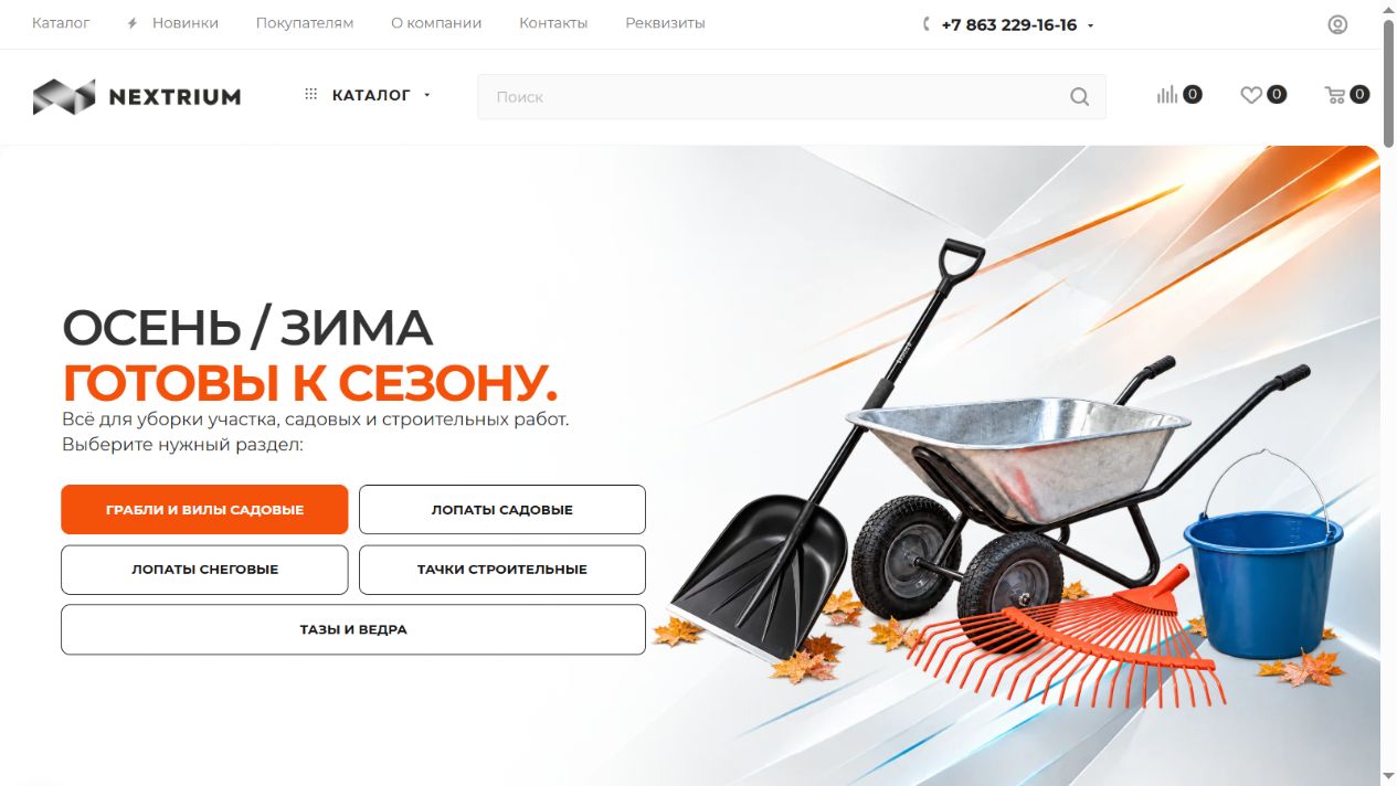 Сайт Некстриум
